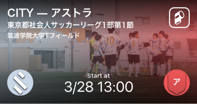 【F.C.大阪】3月27日（土） F.C.大阪 vs ラインメール青森 試合結果