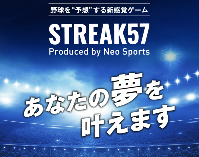 AIカメラによるスポーツ映像配信事業を手がける「株式会社 NTTSportict」設立から１周年！新たなスポーツソリューションの形を提案するオンラインセミナーを開催【4/6,8 無料】