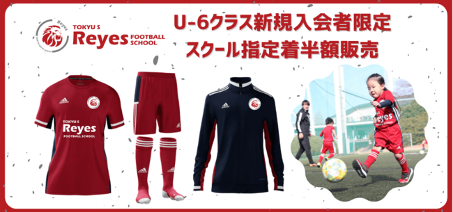 高円宮杯 JFA U-18サッカープレミアリーグ 2021 EAST・WEST をPlayer!が全試合速報！