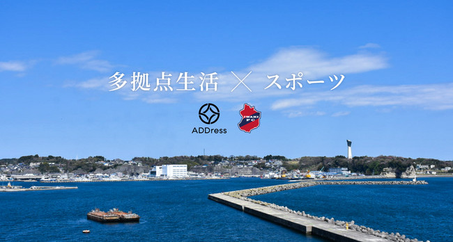 日本フットボールリーグ「奈良クラブ」を協賛として応援します