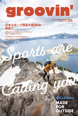 「日本スポーツ用品大賞」とスポーツライフスタイルマガジン「groovin’」は公式ウェブサイトを2021年7月にリニューアルします。