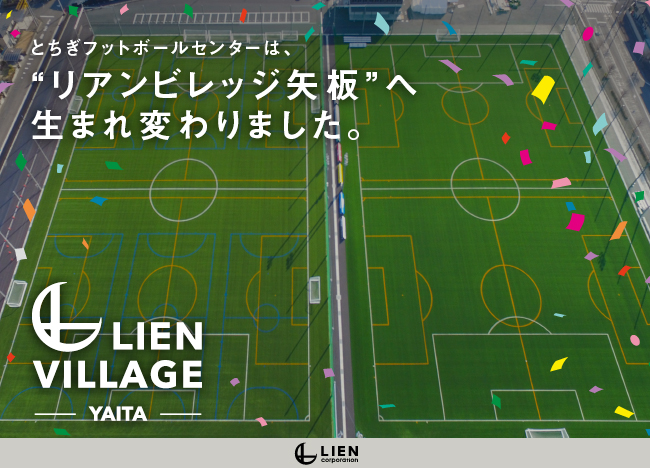 公式戦12試合無敗！横浜F・マリノス「#まくらぼGOALキャンペーン」
