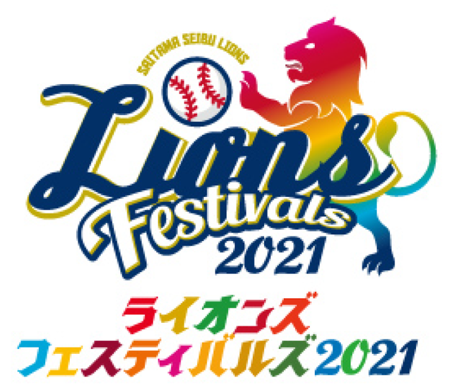 ライオンズフェスティバルズ2021ロゴ