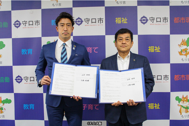 写真左から株式会社F.C.大阪 代表取締役社長 近藤 祐輔、守口市 西端 勝樹 市長