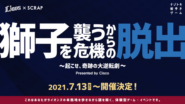 佐賀県サッカー協会2種委員会が動画配信応援企業と選手にメリットのある大会を目指して高校総体ライブ配信のためのクラウドファンディングを実施。