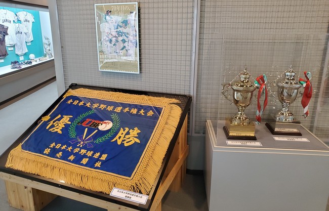 野球殿堂博物館「全日本大学野球選手権大会」開催記念展示