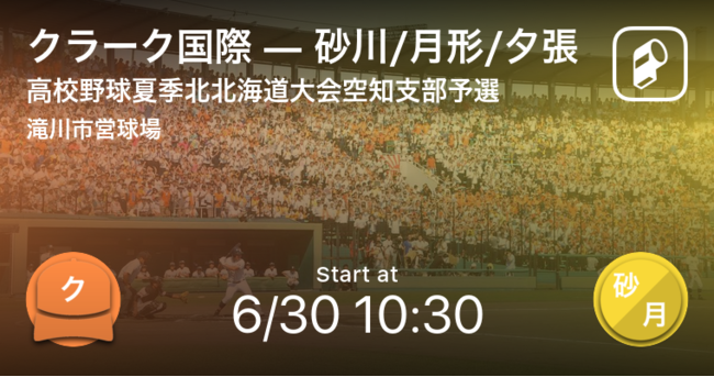 梶裕貴さんが落語風ラップでスポーツクライミングを解説！WEB動画「TEAM au ガンバ！スポクラ寄席」公開