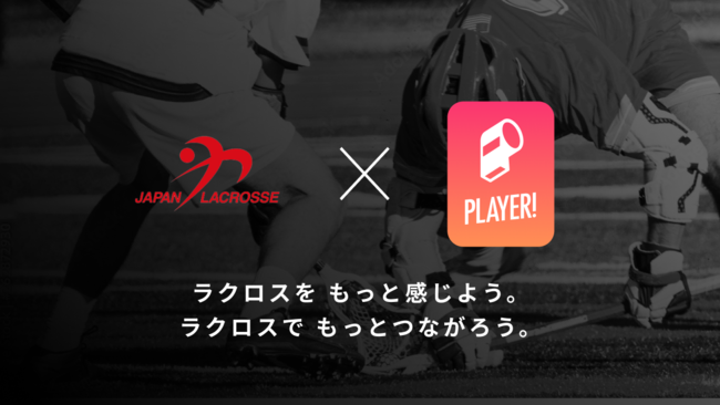 日本ラクロス協会とPlayer!、ラクロスの新たな観戦・コミュニティ体験の創出とデジタル化の推進を目指し、包括的パートナーシップを締結
