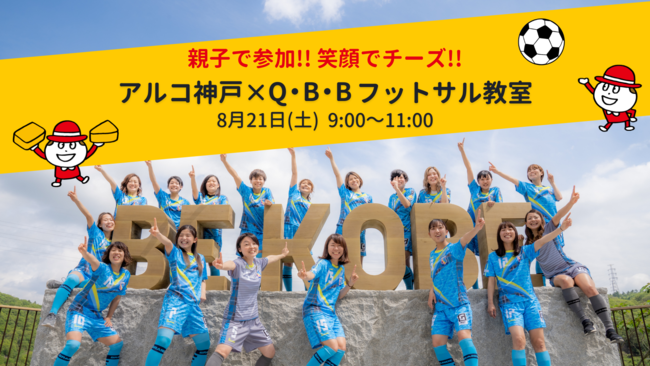 【FC東京】ニューバランス × FC東京「9BOX TOKYO Collection」販売のお知らせ
