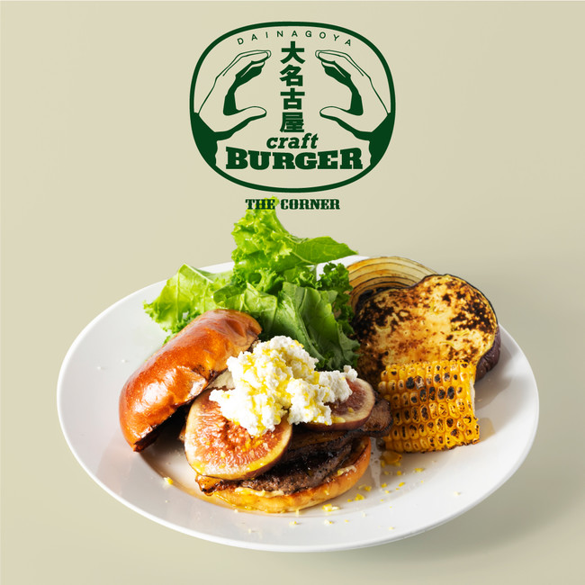 ​THE CORNER Hamburger & Saloon：大名古屋クラフトバーガー