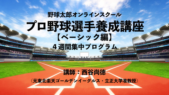 東京五輪サッカー競技の日本戦男女全試合をPlayer!がリアルタイム速報！