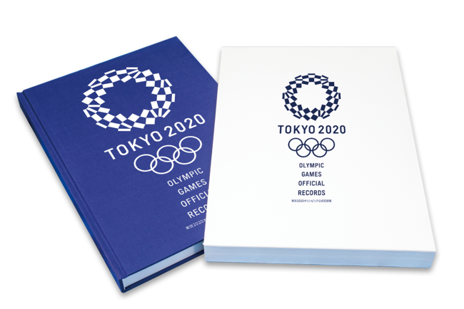 完全受注生産！ 日本代表選手団の活躍や記録を全て網羅した「東京2020オリンピック公式記録集」が豪華上製本で登場