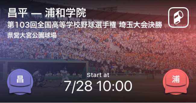 全国高校総体(インターハイ)バレーボール2021の男女全試合をPlayer!がリアルタイム速報！
