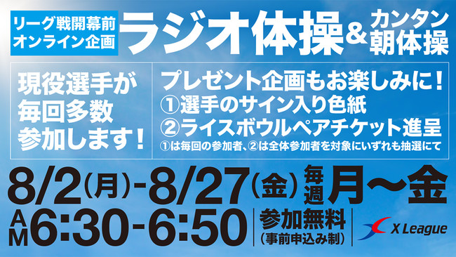 房総半島巡るサイクリングイベント「CYCLE AID JAPAN ツール・ド・ちば2021」、10月開催決定