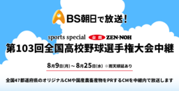 延期と中止のお知らせ：「大名古屋展2021」トヨタヴェルブリッツ選手による「一日店長」