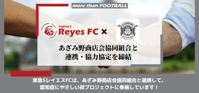 島津頼盛選手 鹿児島ユナイテッドFCへ期限付き移籍のお知らせ