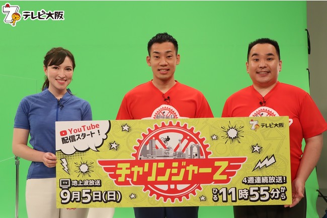 左からウーデンジェニファー里沙アナ(テレビ大阪)、駒場孝(ミルクボーイ)、内海崇(ミルクボーイ)