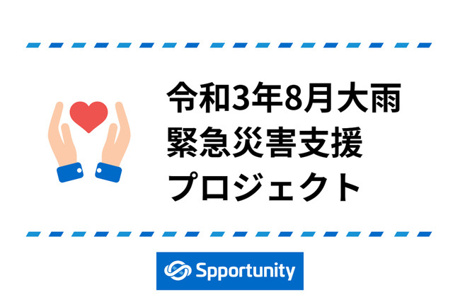 イコールワン福岡SUNSが、11月21日(日)のホームゲーム最終戦1万人動員に向けたクラウドファンディングを「スポチュニティ」で開始！