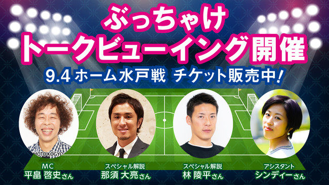 クラブスタッフの新型コロナウイルス感染症の陽性判定について