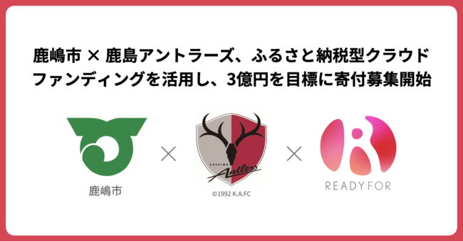 プロ野球・横浜DeNAベイスターズホームゲーム期間中に「充レン」イベントブースを設置！