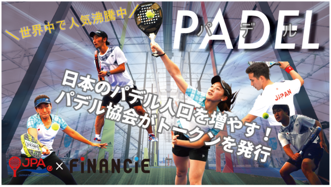 【F.C.大阪】株式会社TREASURY様 Platinumパートナー決定のお知らせ