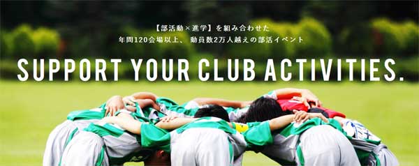 2021年10月16日（土）開催「コンサドーレ杯北海道ドローンサッカー大会」に協賛