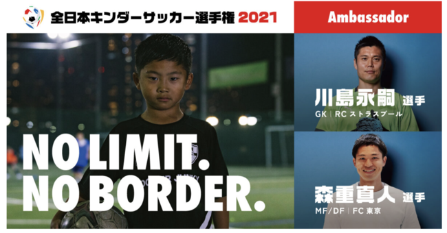 戸邉直人選手（JAL）がJOCアスリート委員に立候補！ ～陸上競技を代表し、スポーツ界全体の発展・貢献を目指す～