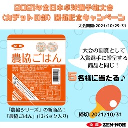11月6日（土）セガ公式「ぷよぷよランキングプロ選抜大会 SEASON2」開催決定！