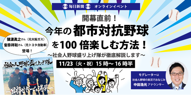 【町田vs立川・府中の「東京ダービー」に注目！】本日５日（金）～７日（日）フットサル・Ｆリーグ２０２１－２０２２ ディビジョン１ 第１２節 ABEMAで生中継！