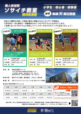 第46回日本ハンドボールリーグにLEDビジョンを導入しました。