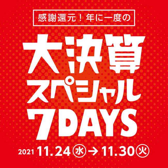 ガンバ大阪×パナソニック、新エンブレムデザインの完全ワイヤレスイヤホン「RZ-S50W」の商品化プロジェクトをクラウドファンディング型ＥＣサイト「TAMATEBA」で11月25日に開始！