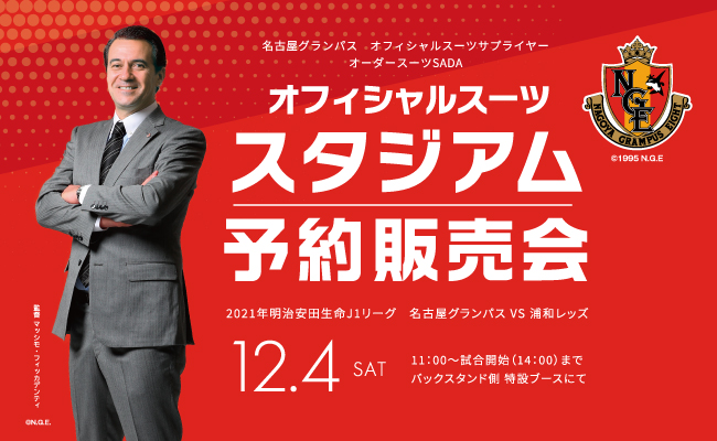 2021年12月４日（土）ＪＲ埼京線高架下にスポーツアミューズメントパークがオープン！