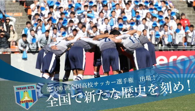 第19回 アクサ ブレイブカップ ブラインドサッカー日本選手権