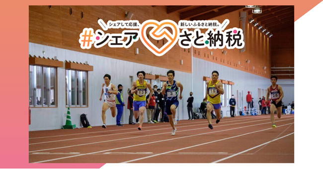 2021 Japan Athlete Games in Osakiの様子
