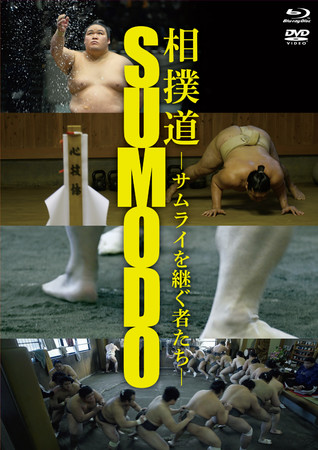 『相撲道』Blu-ray&DVD