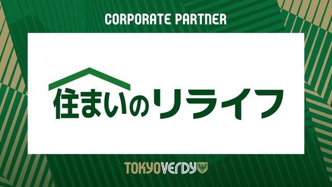 【東京ヴェルディ】株式会社エムールとのコーポレートパートナー契約更新のお知らせ