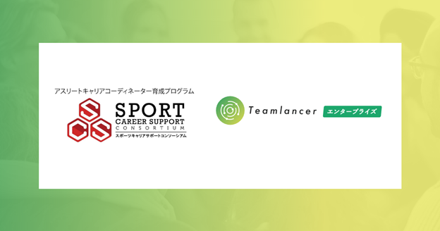 Jリーグクラブ「湘南ベルマーレ」とのオフィシャルクラブパートナー契約締結のお知らせ