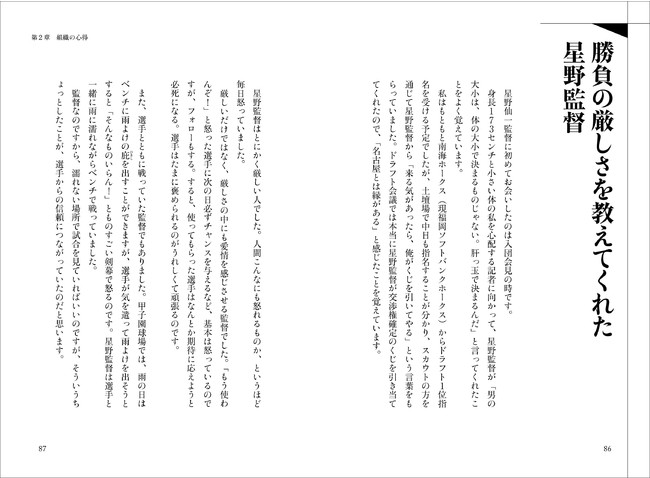 『勝負の心得』見開き2