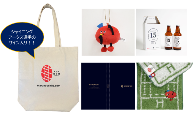 ▲B 賞︓丸の内 15 丁目グッズ詰め合わせ