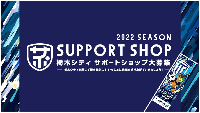 【投票企画】SHIBUYA CITY FC、2022シーズンの公式ハッシュタグをFiNANCiEで募集！選ばれたアイデアは選手が着用するトレーニングウェアにも掲出！