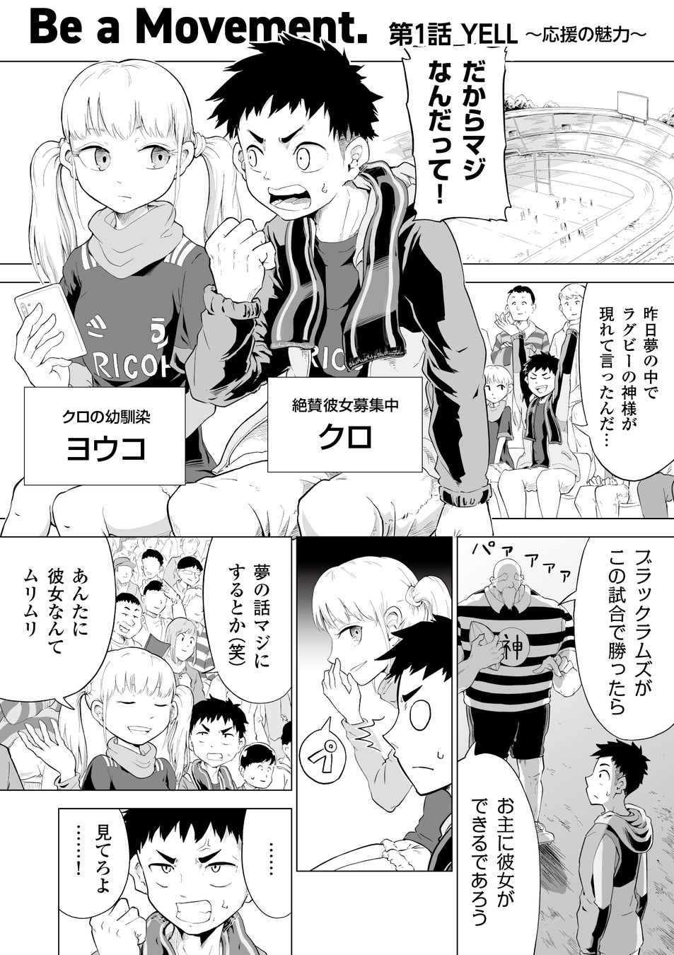 ボートレース2022年CMシリーズ『アイ アム ア ボートレーサー』
#カミオ尊い 第2話「カミオの実力篇」2月16日(水)公開