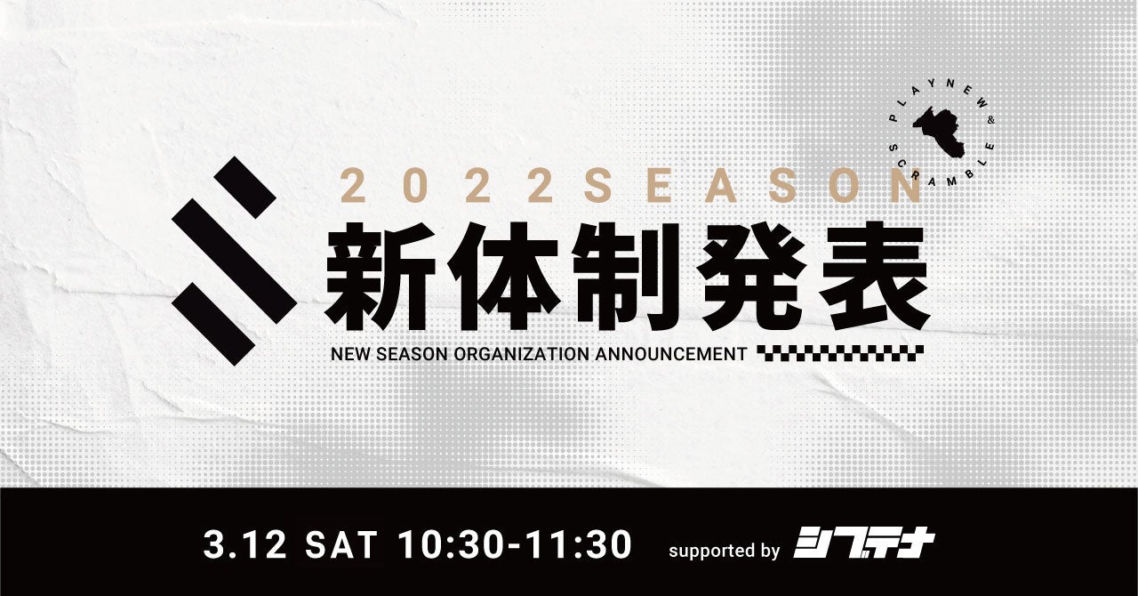カイコクを運営するBLAM、Jリーグ栃木SCと2022年パートナー契約を更新　マーケティングDXに複業人材を活用