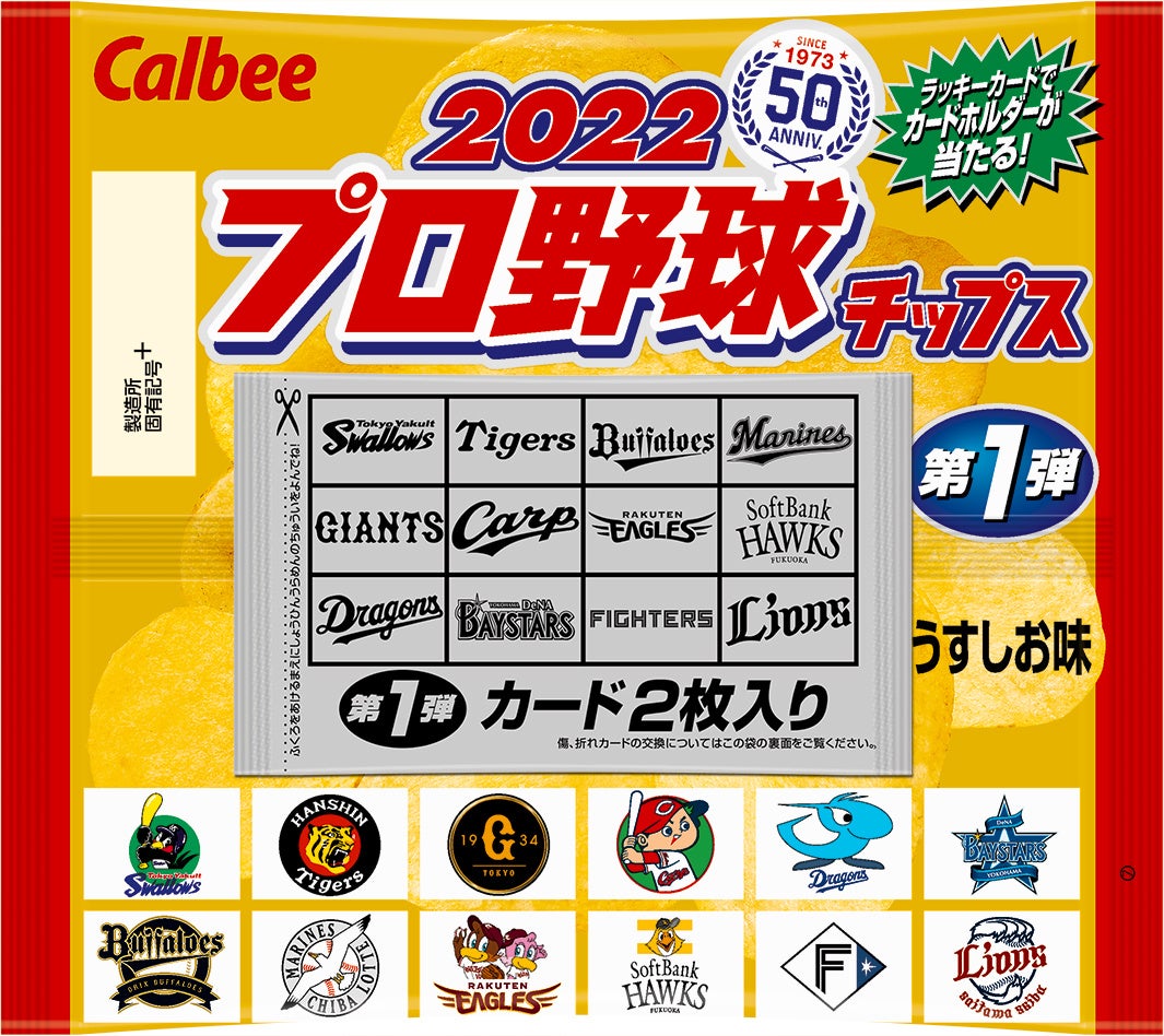 【ペナントレース直前！】日本プロ野球OBクラブ×Memolete×スポカレ 2022年プロ野球を全力予想するオンライントークイベントを共同開催！プロ野球OB選手とファンが双方向で交流する場をお届け