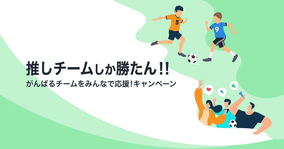 福井ネクサスエレファンツ、2022年日本海オセアンリーグ開幕に向けクラウドファンディングをスポチュニティで実施予定