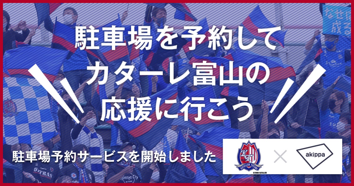 ～日本を代表するサッカー選手～　アンファーが伊東純也選手とのスポンサー契約締結