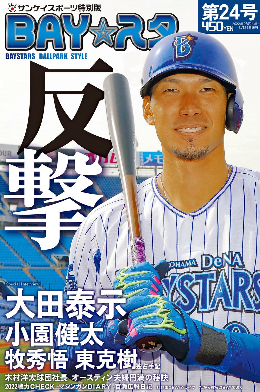 東京タワーがSAMURAI BLUEにライトアップ