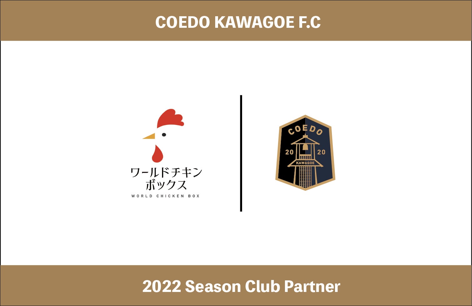 埼玉県川越市からJリーグを目指す「COEDO KAWAGOE F.C」、川越ガイドや企業の各種経営サポート、中国語サービスなどの提供を行う株式会社三方社と2022シーズンのシルバーパートナー契約を締結