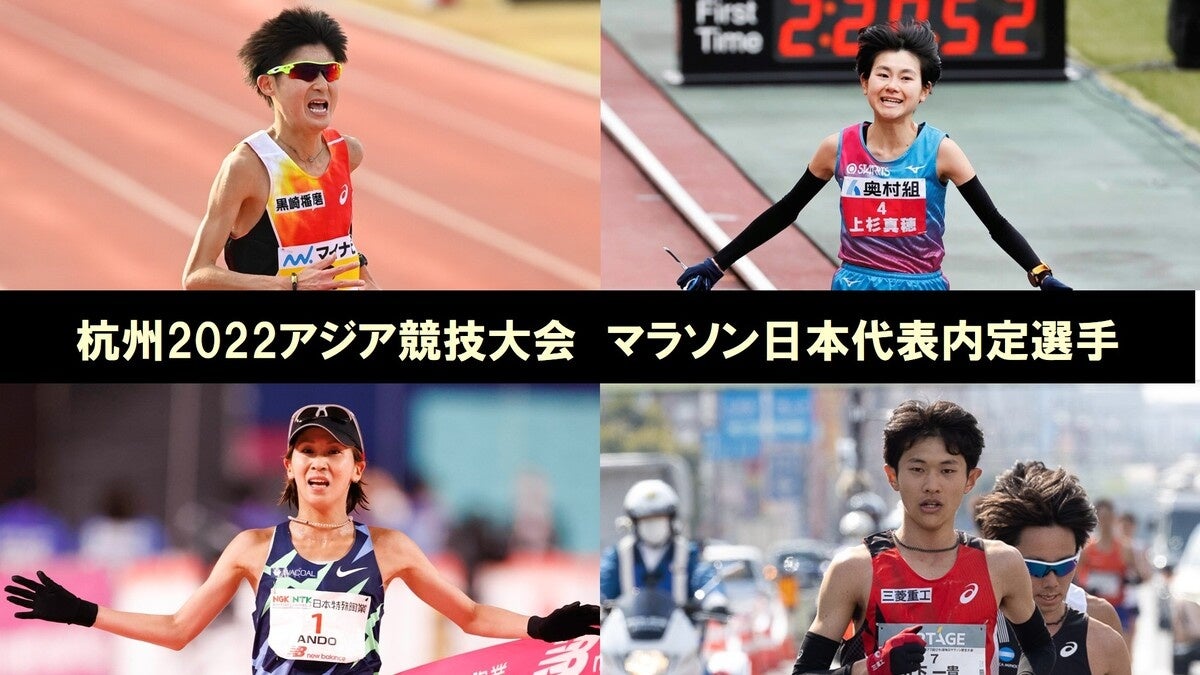 【オレゴン2022世界選手権】マラソン日本代表選手～男子は鈴木・星・西山、女子は一山・松田・新谷の6名に決定！