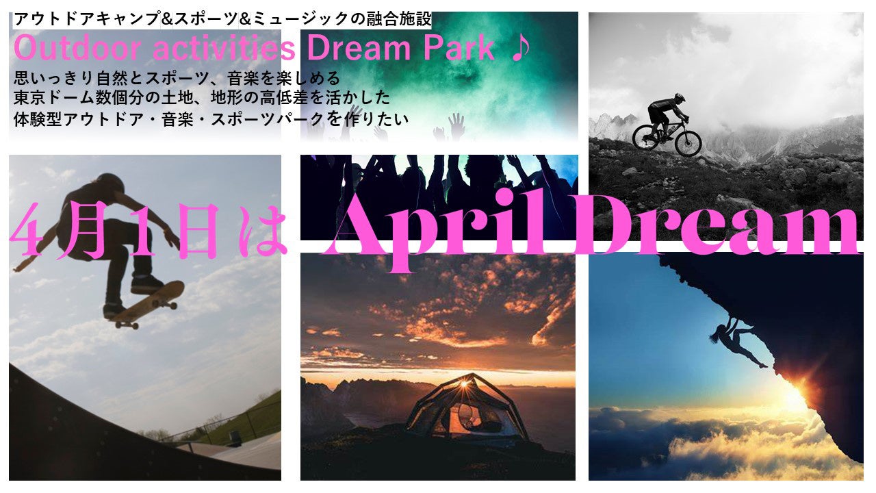 「スポーツは、もっとオモシロイ。」誰もがこぞってSportを求める。それ、JSPOが実現させます。 ~JSPOの夢(その2)~