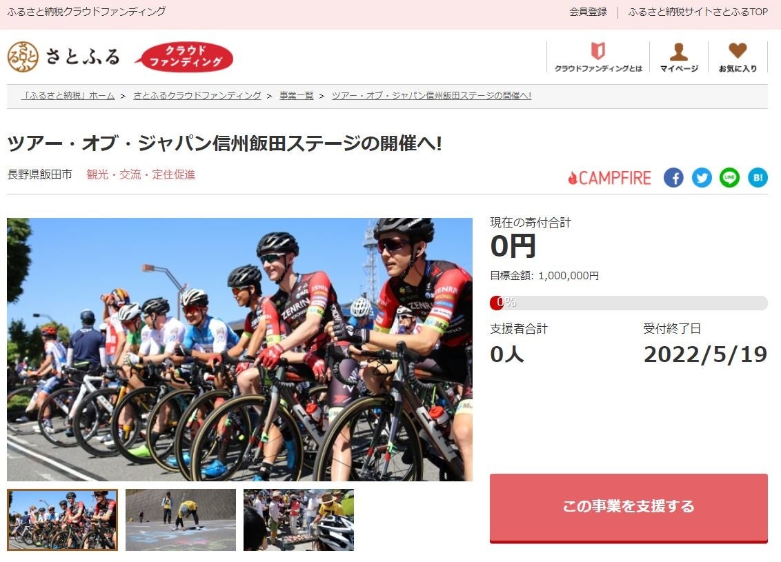 【FC大阪】関西データコム株式会社様 Platinumパートナー決定のお知らせ